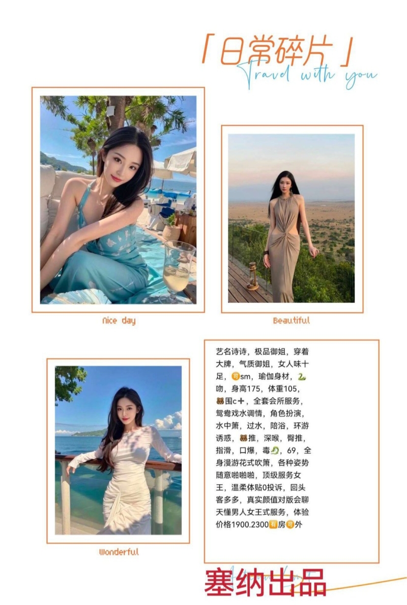 塞纳-诗诗.jpg