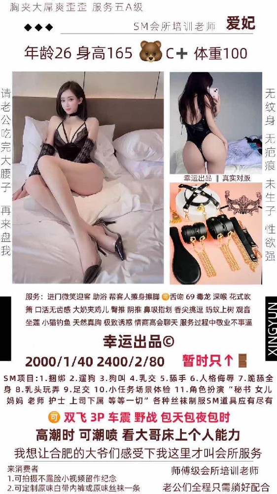 幸运-爱妃