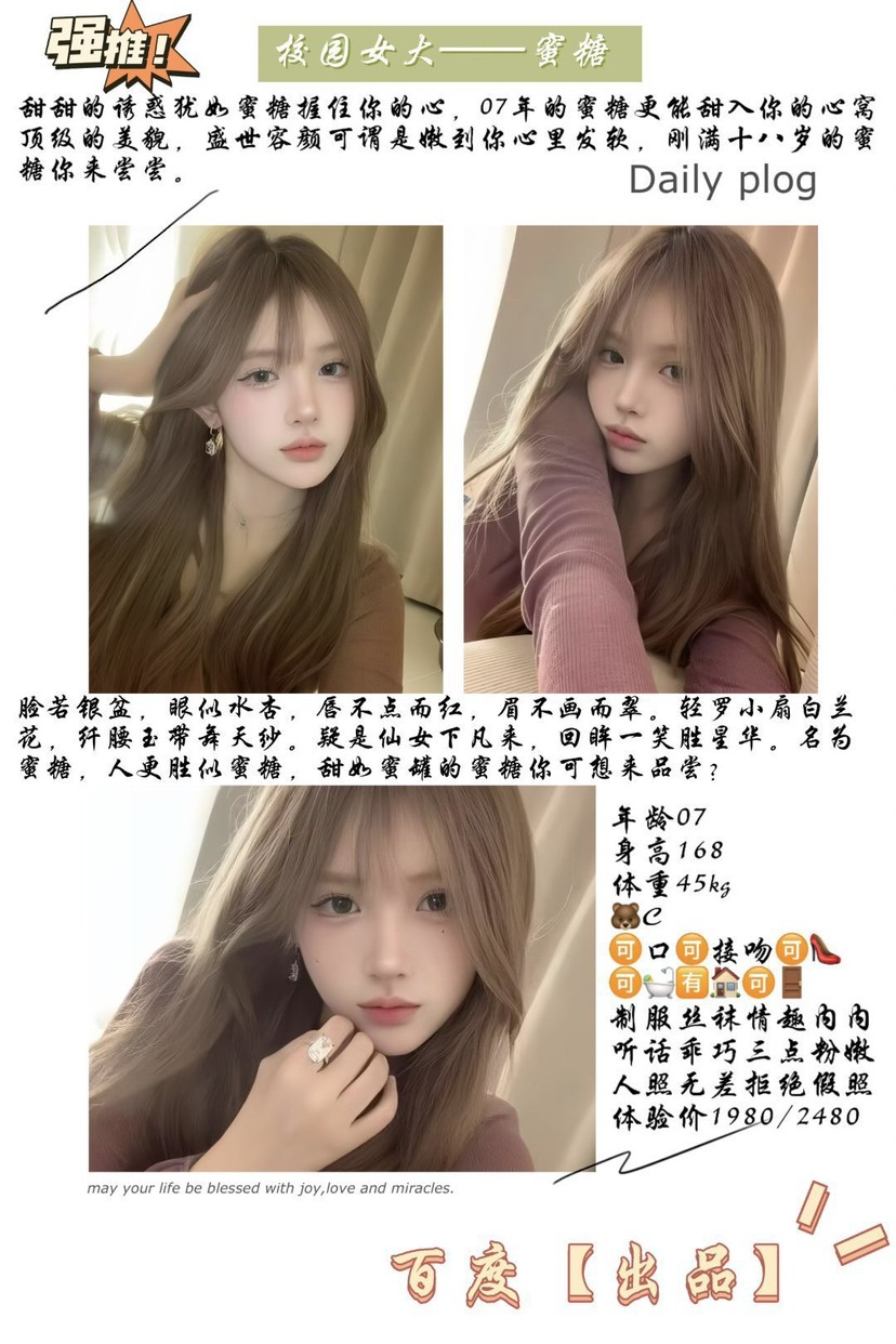 百度-蜜糖.jpg