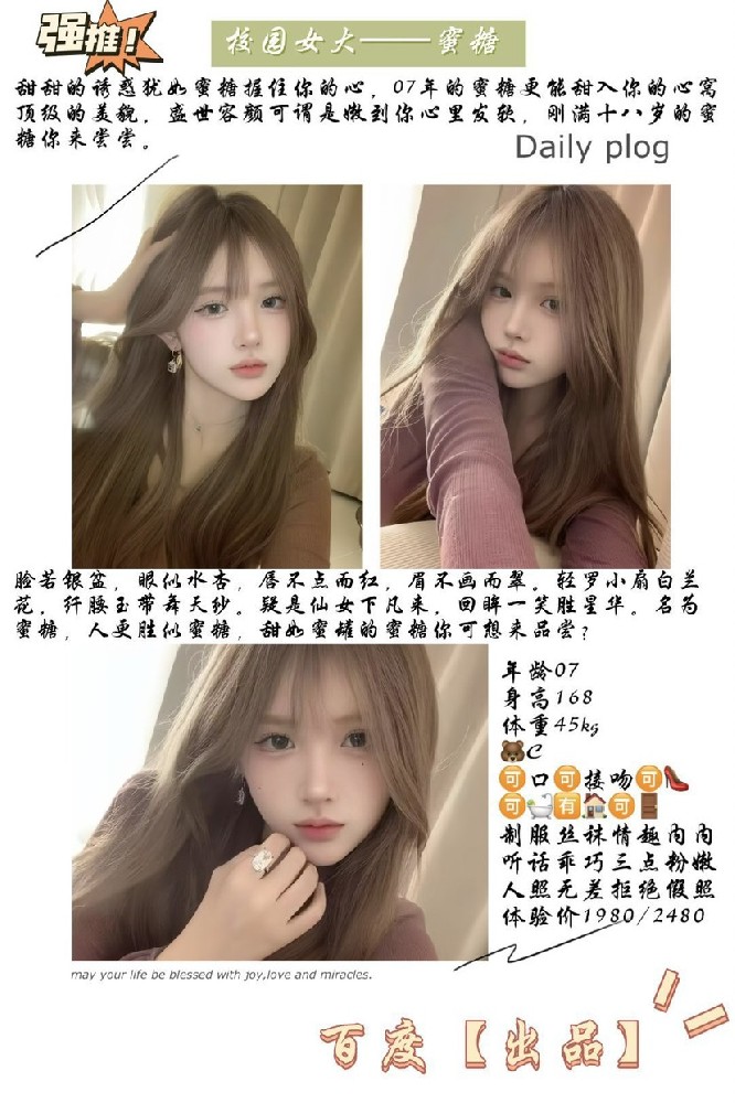 百度-蜜糖
