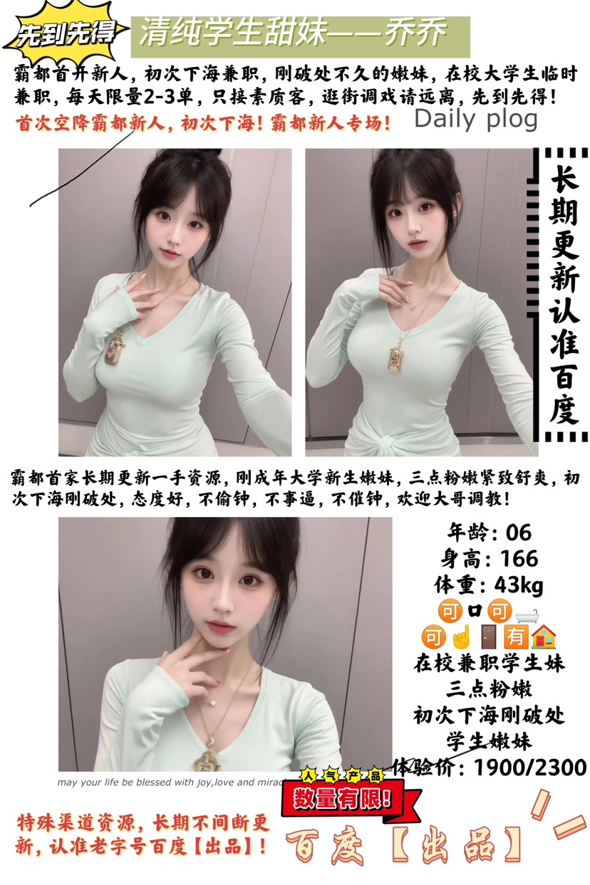 百度-乔乔.jpg