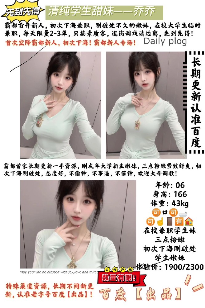 百度-乔乔