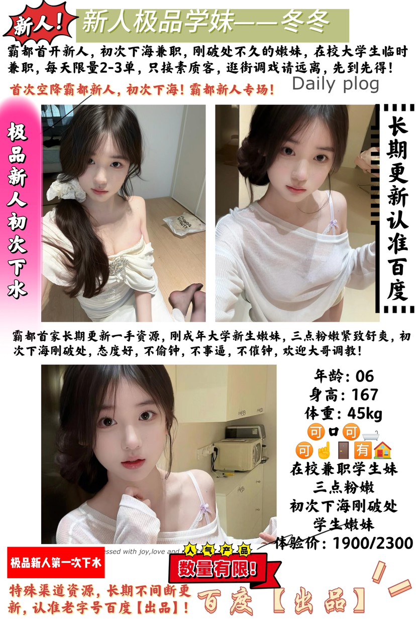 百度-冬冬.jpg