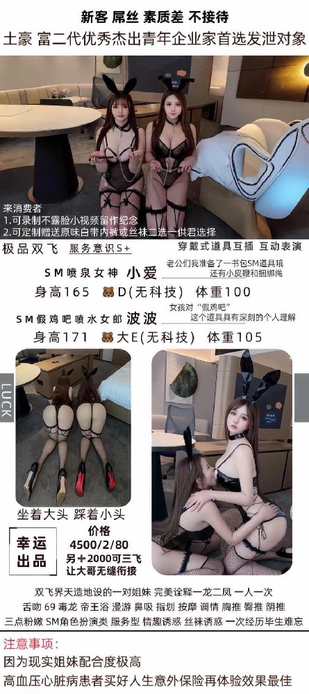幸运-极品双飞