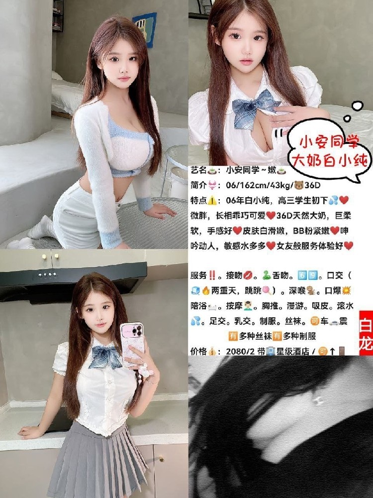 白龙-小安同学