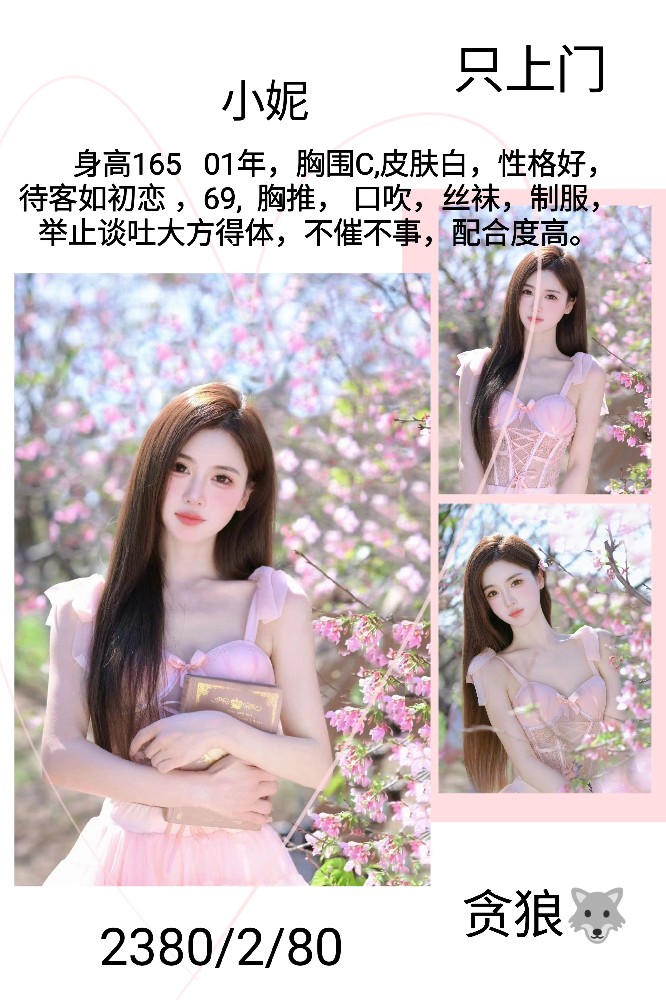 贪狼-小妮