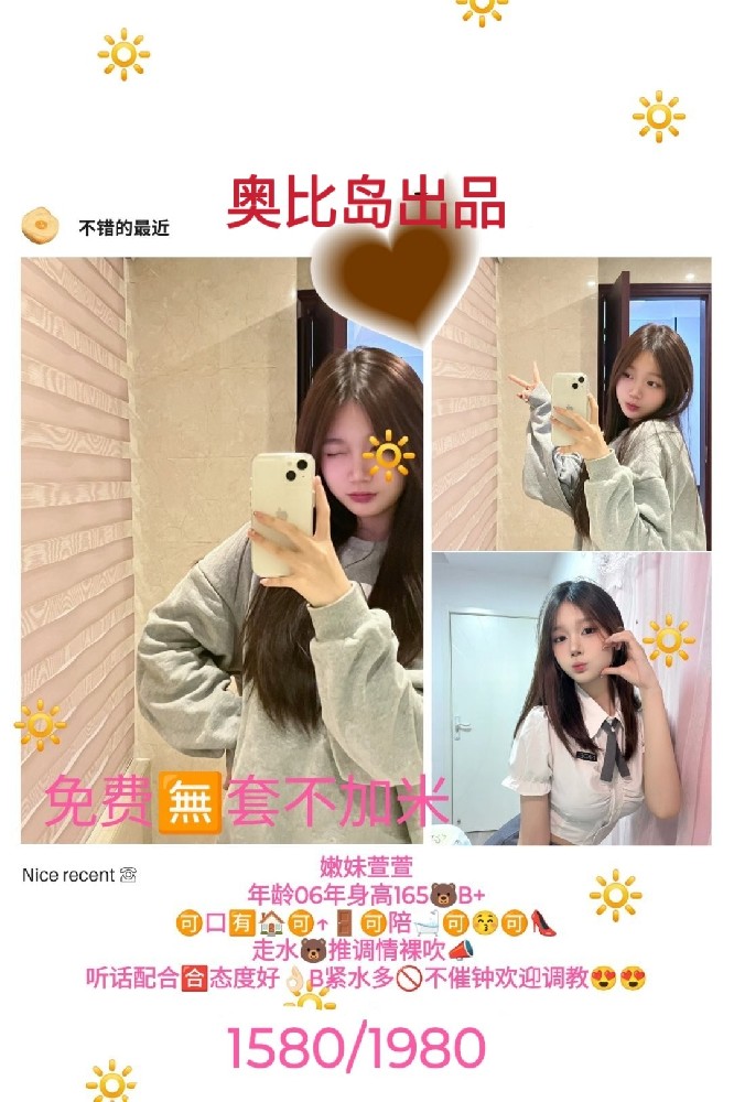 奥比岛-萱萱
