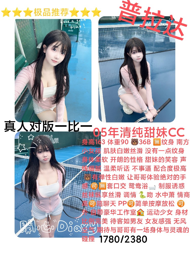 普拉达-cc