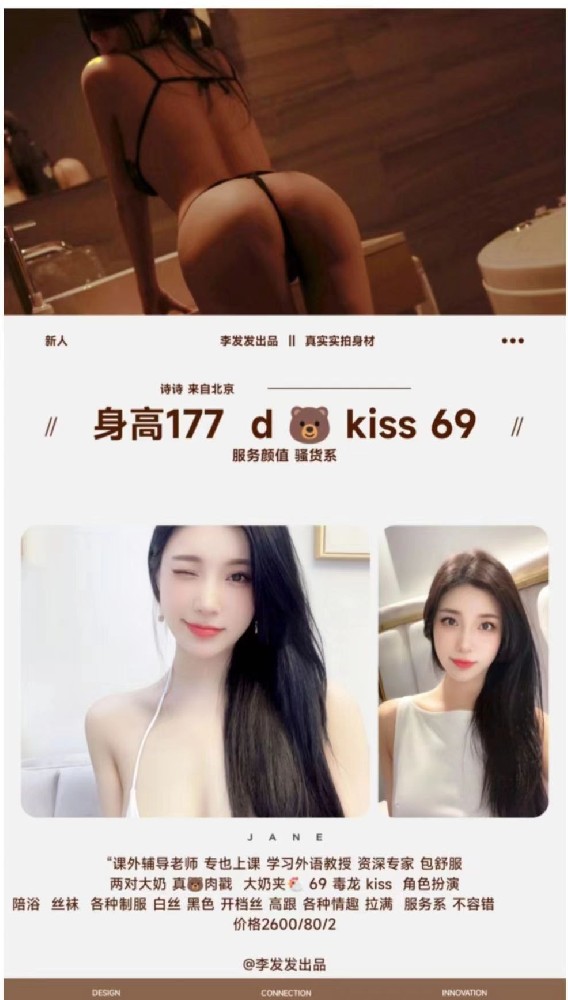 李发发-诗诗