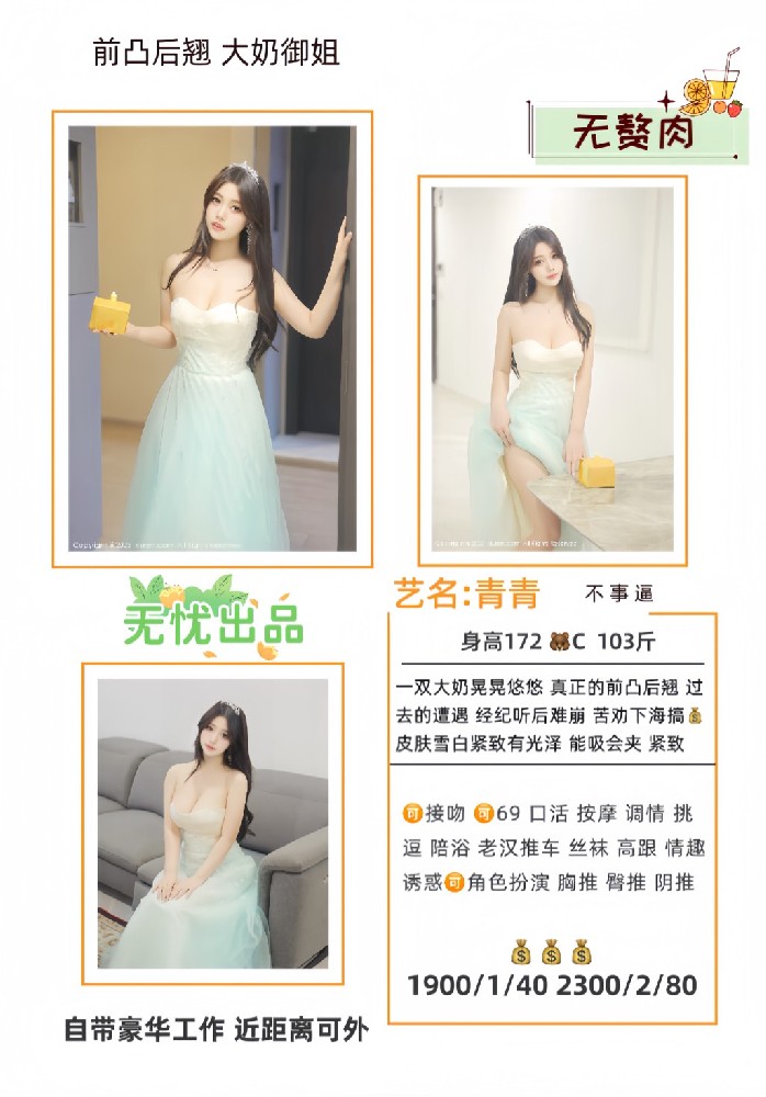 无忧-青青