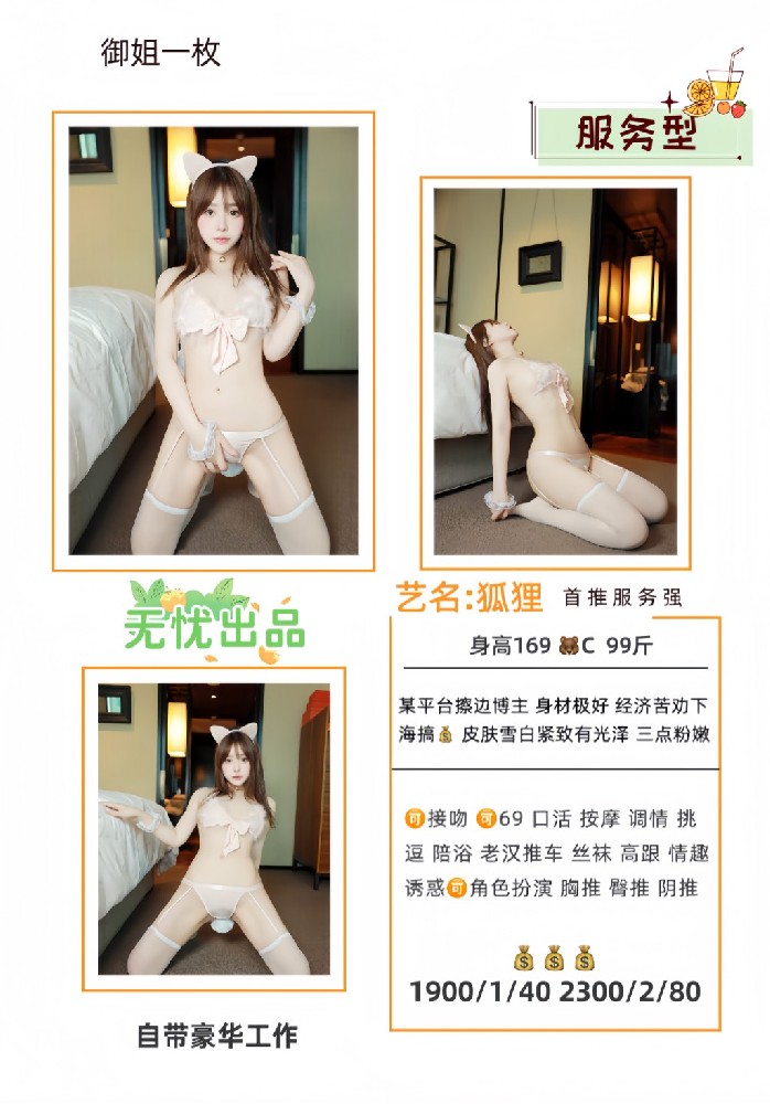 无忧-狐狸
