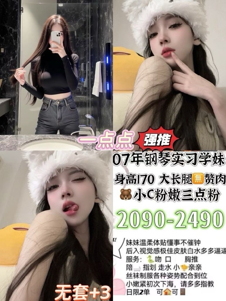 一点点-钢琴学妹
