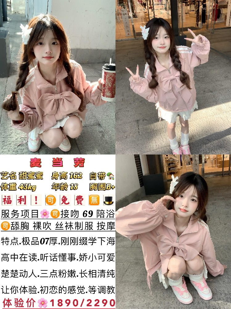 麦当劳-甜蜜蜜