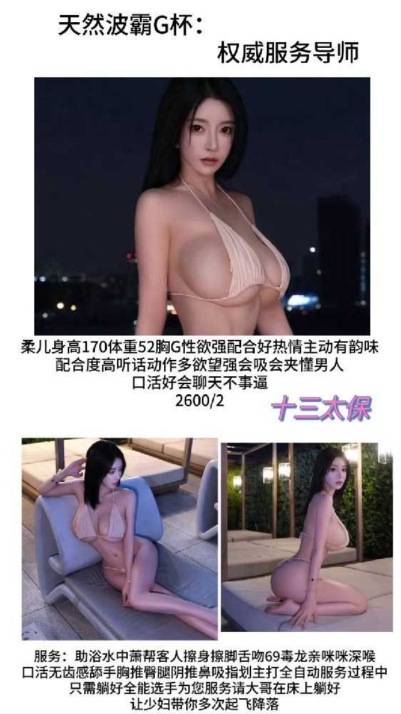 十三太保-柔儿