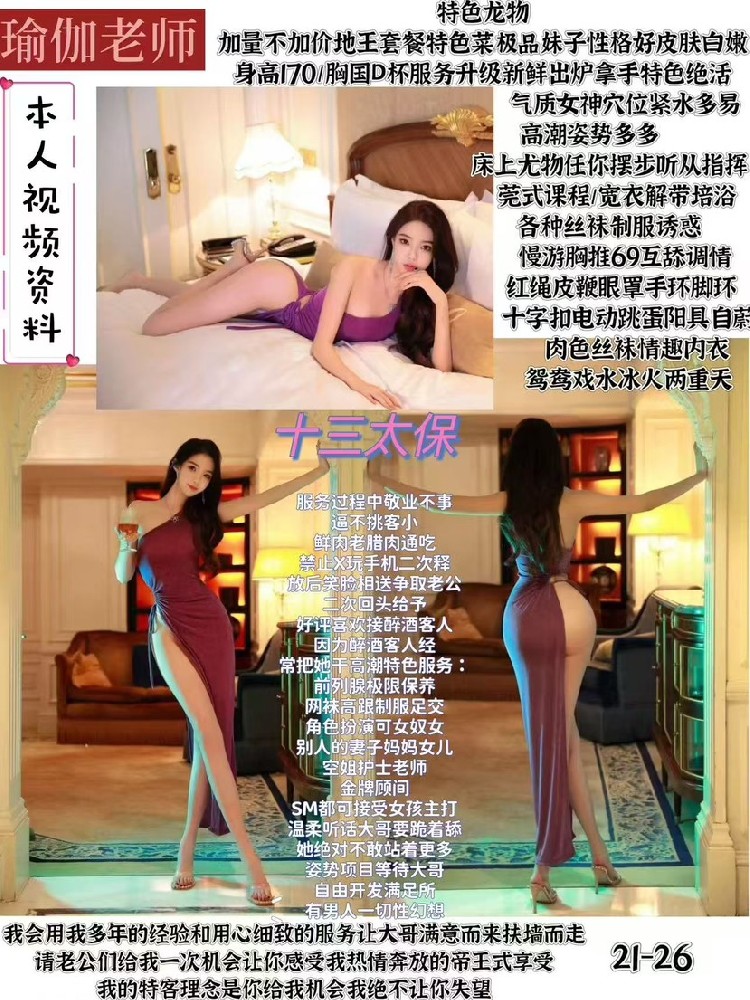 十三太保-瑜伽老师
