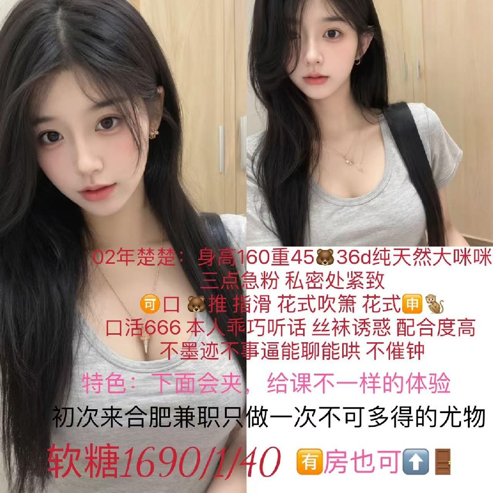 软糖-楚楚