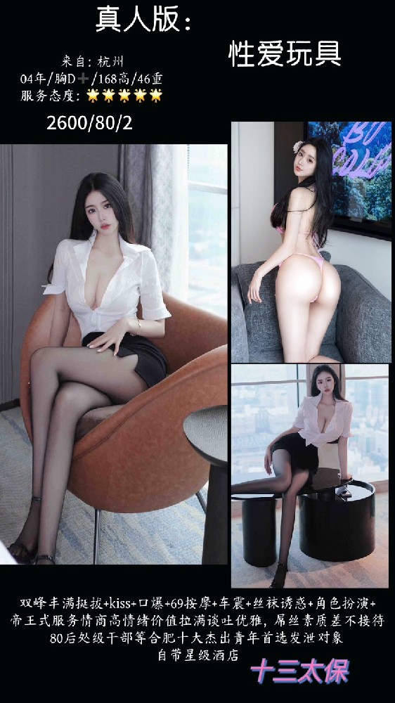 十三太保-性爱玩具