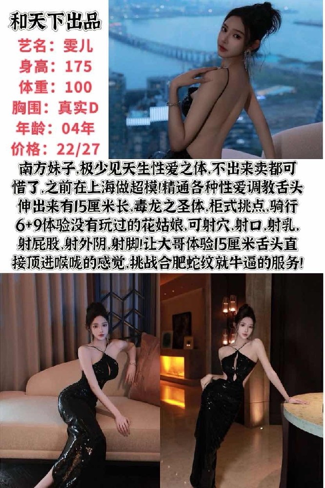 和天下-雯儿