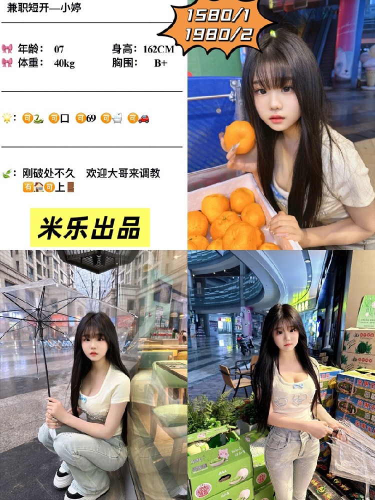 米乐-小婷