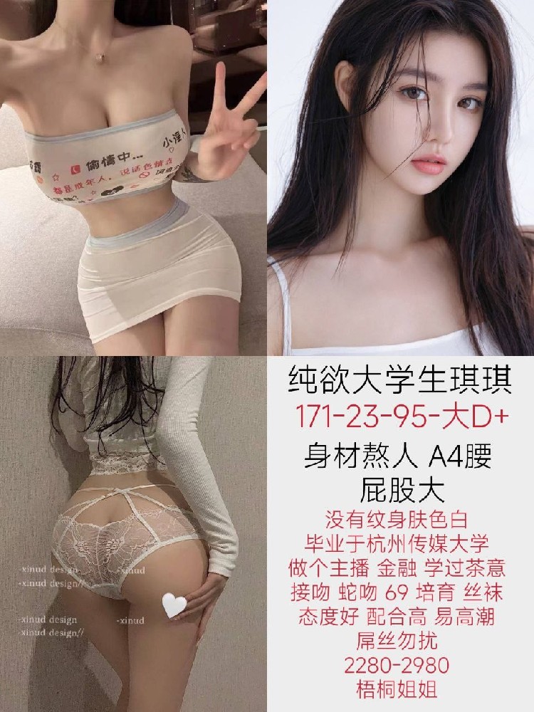 梧桐-琪琪