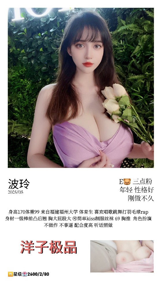 洋子-波玲