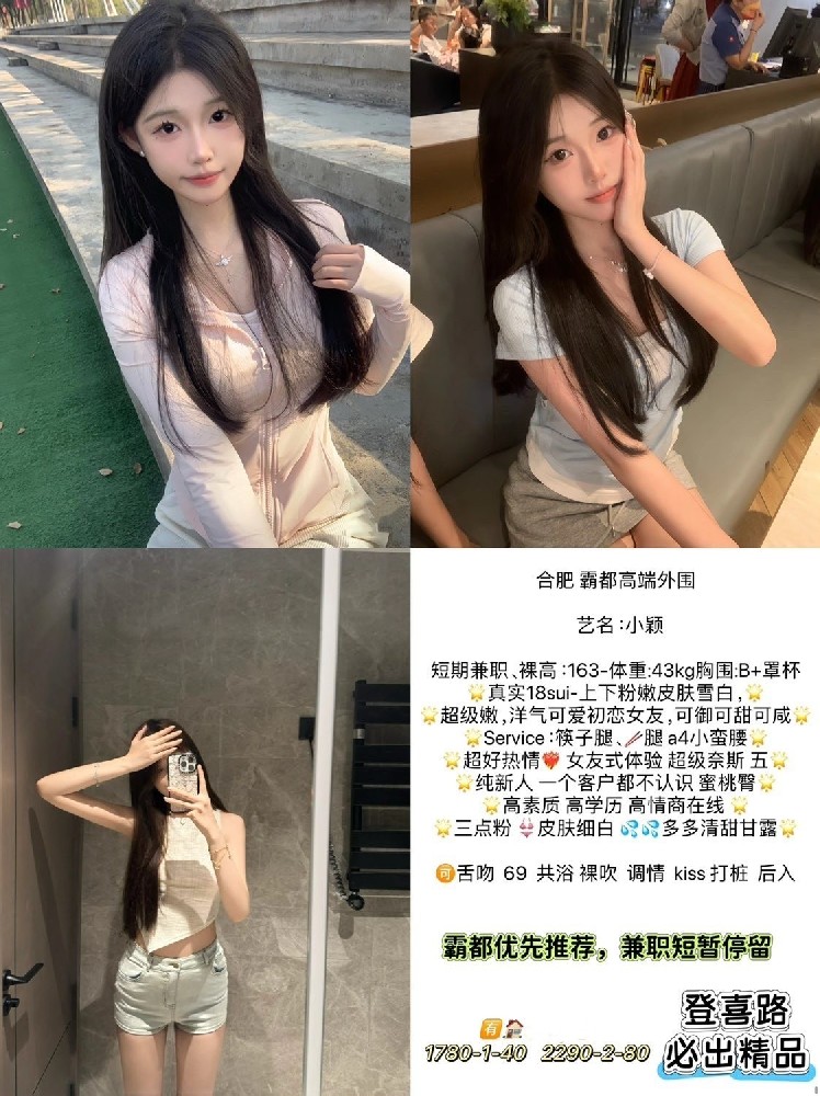 登喜路-小颖