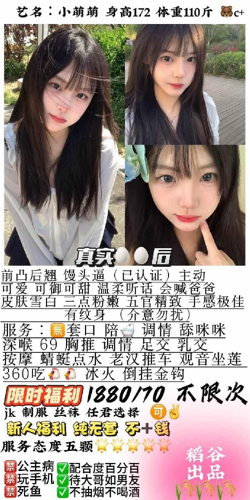 稻谷-小萌萌