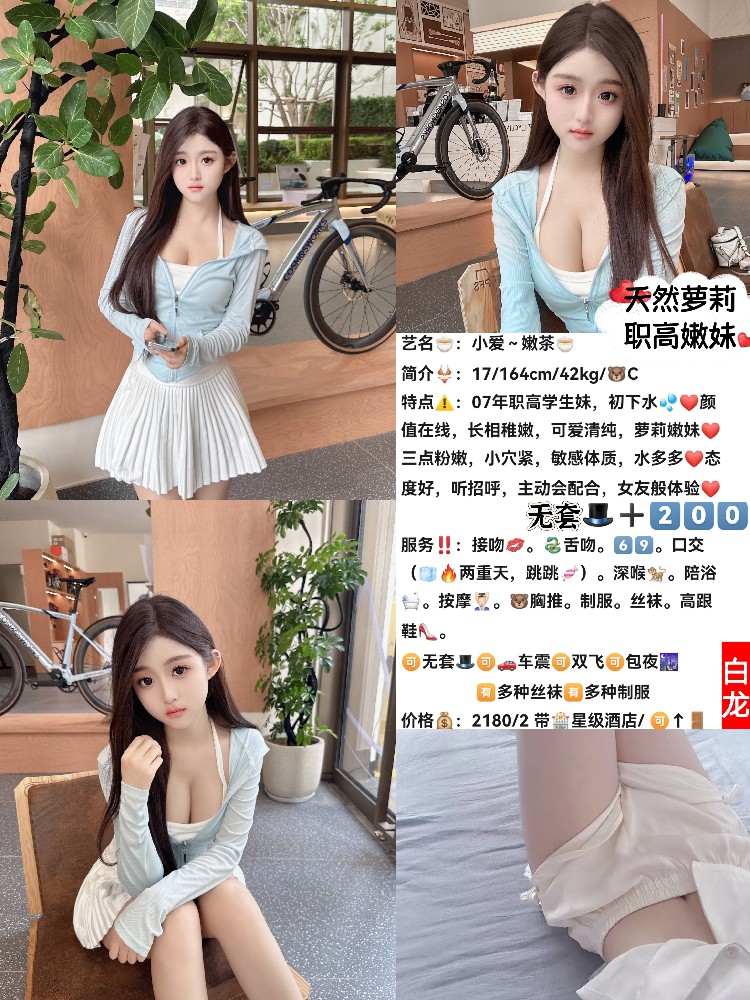 白龙-小爱