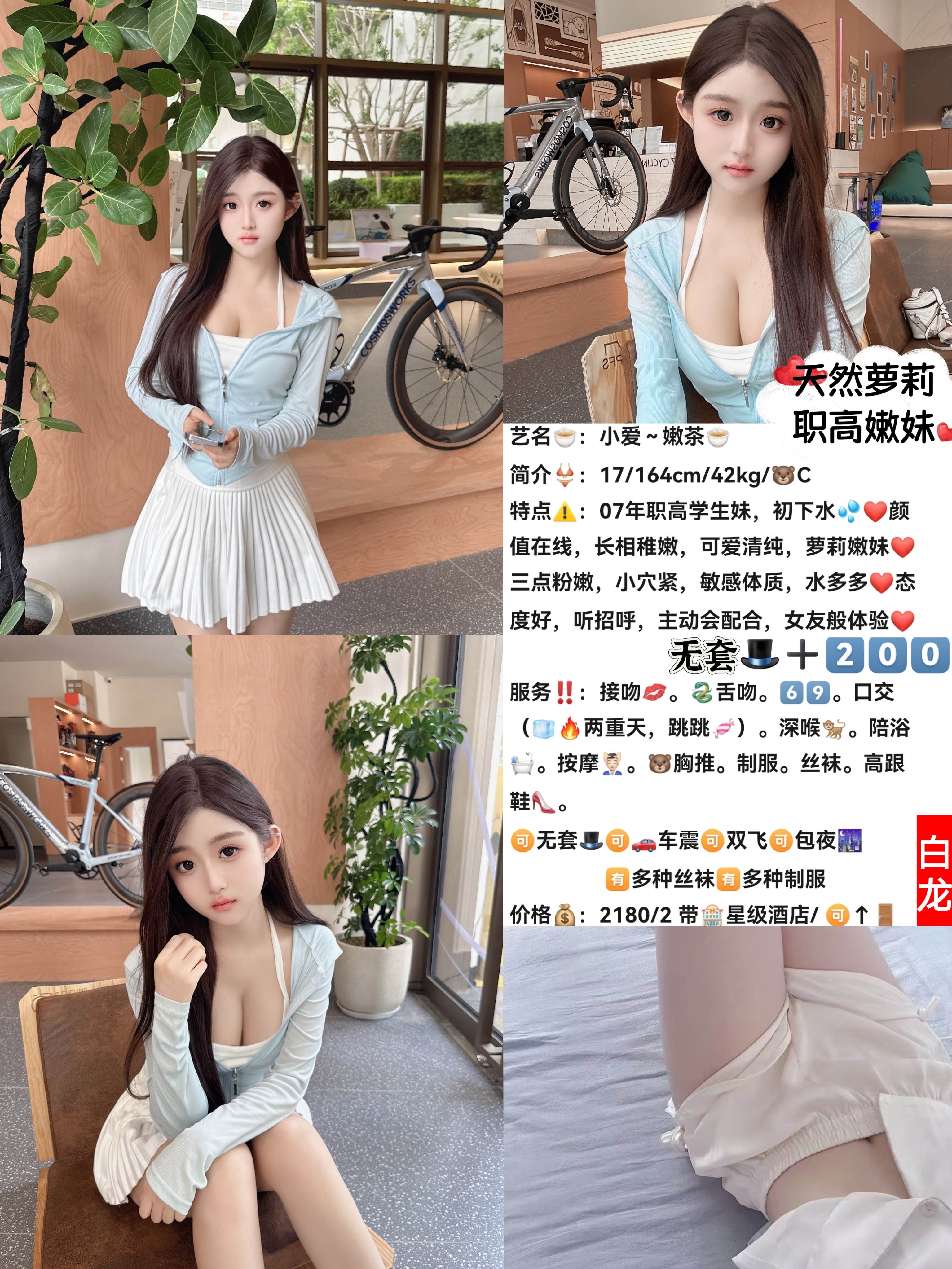 白龙-小爱.jpeg