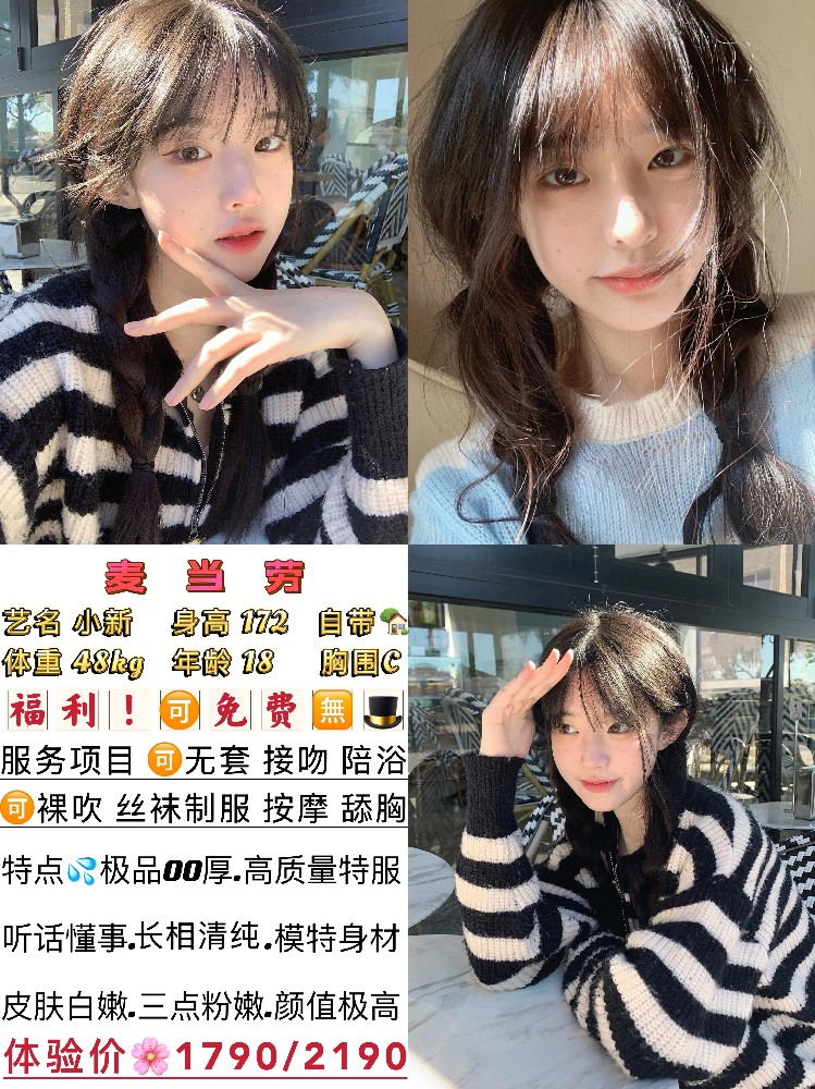 麦当劳-小新