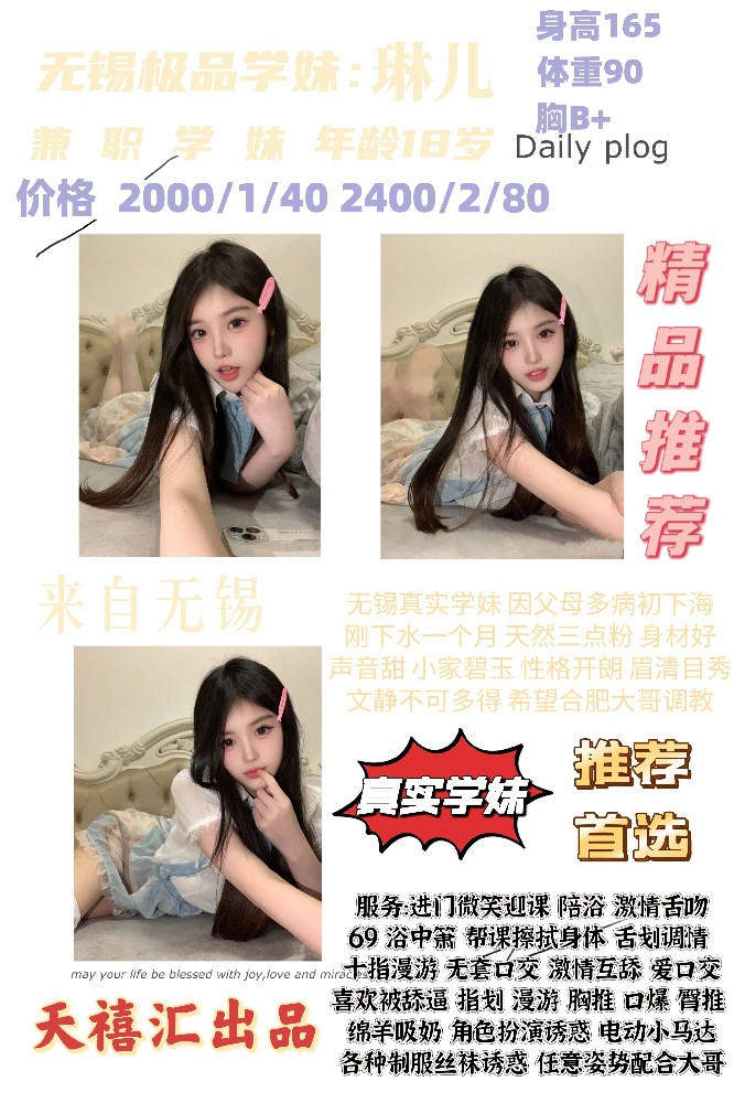 天禧汇-琳儿