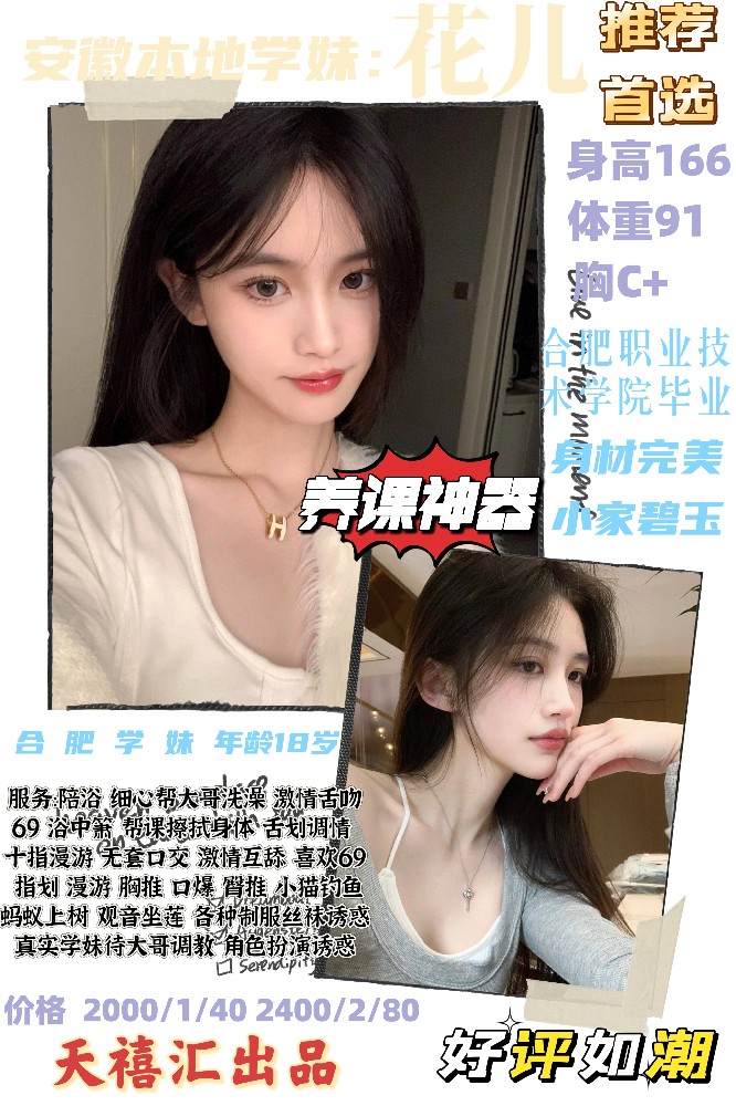天禧汇-花儿