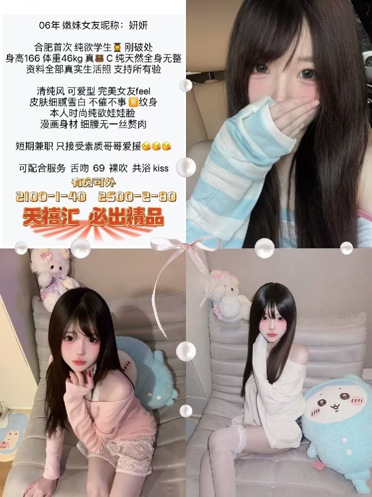 天禧汇-妍妍.jpeg