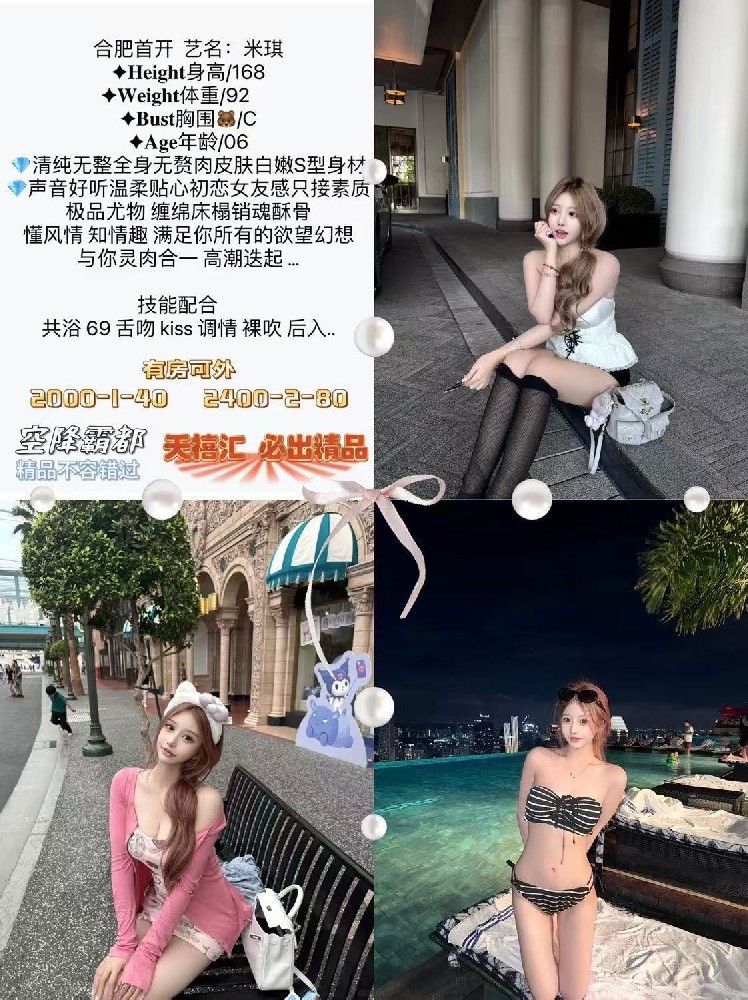 天禧汇-米琪.jpeg