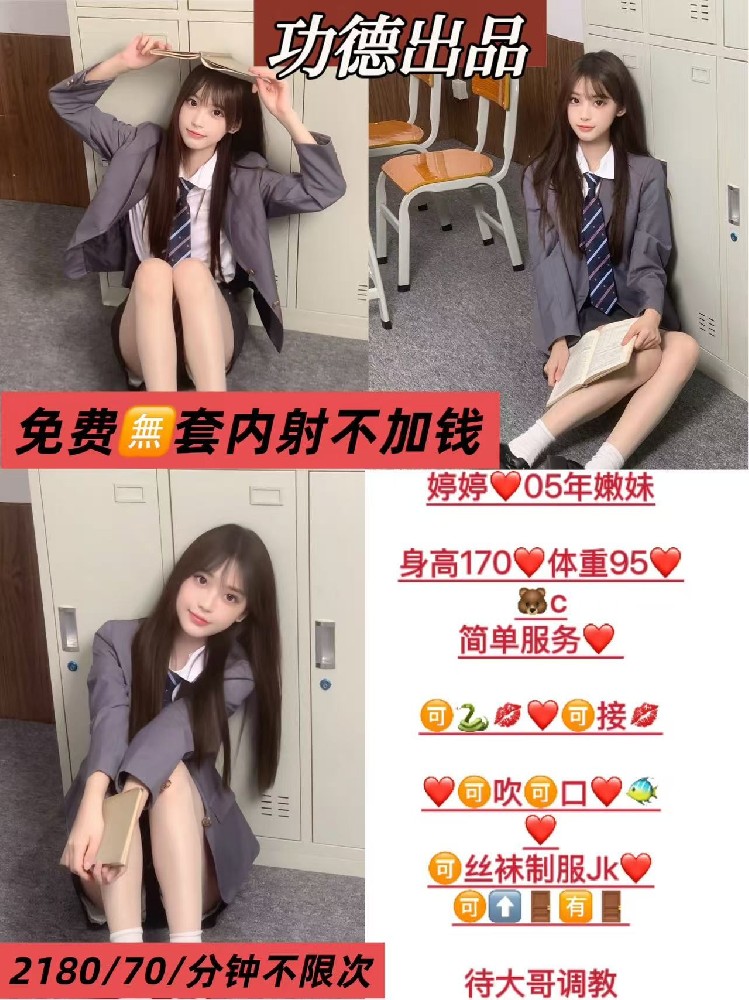 功德-婷婷