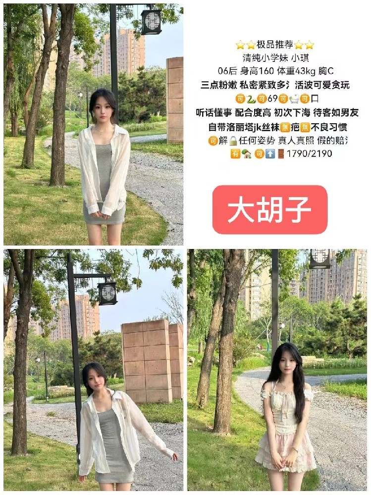 大胡子-小琪