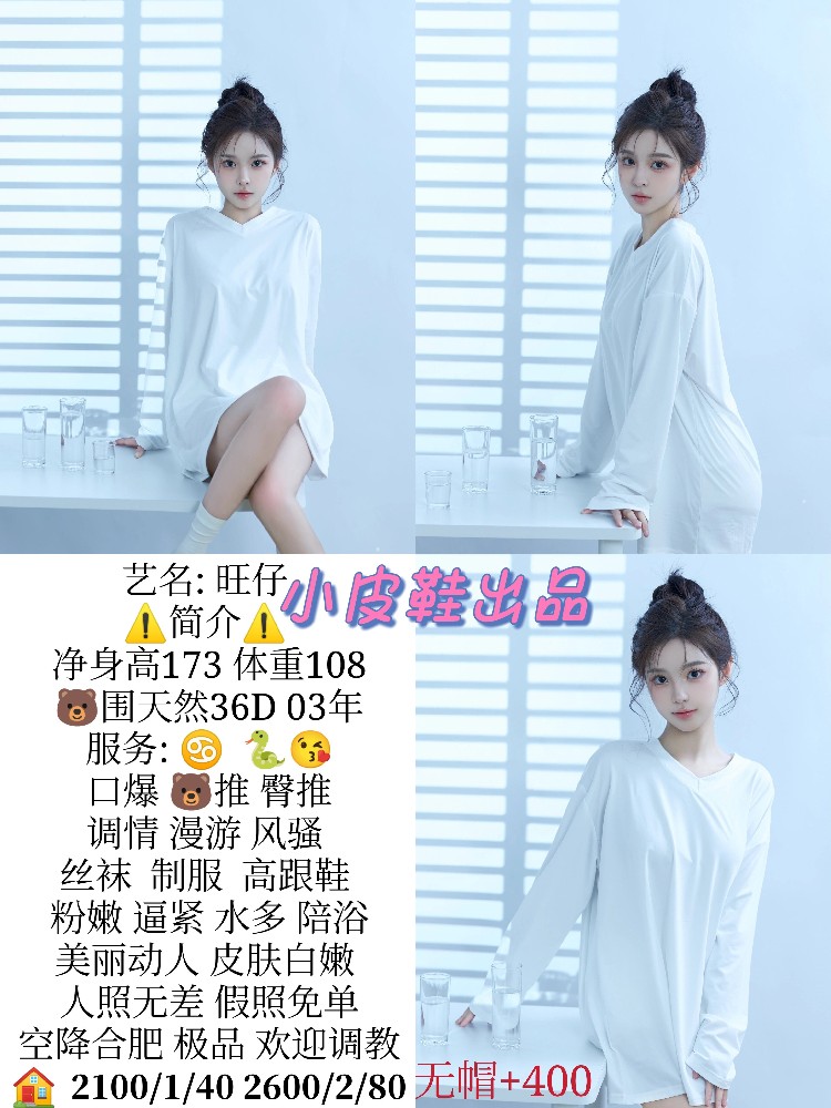 小皮鞋-旺仔