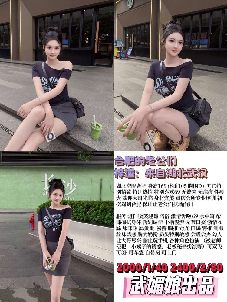 武媚娘-梓潼