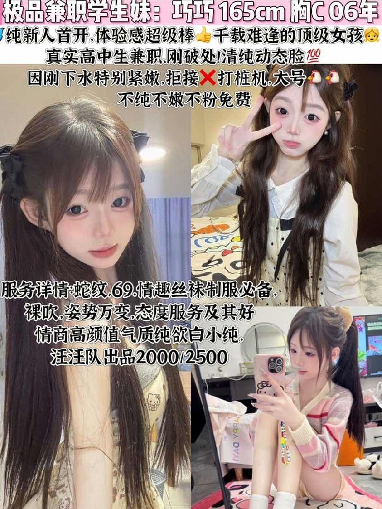 汪汪队-巧巧