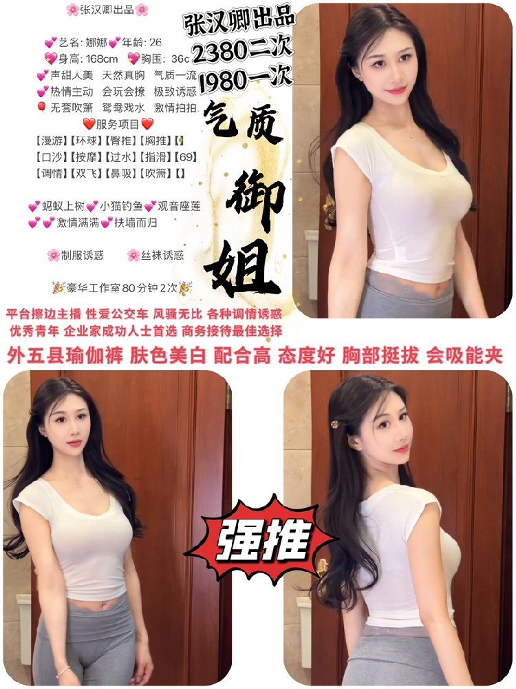 张汉卿-娜娜