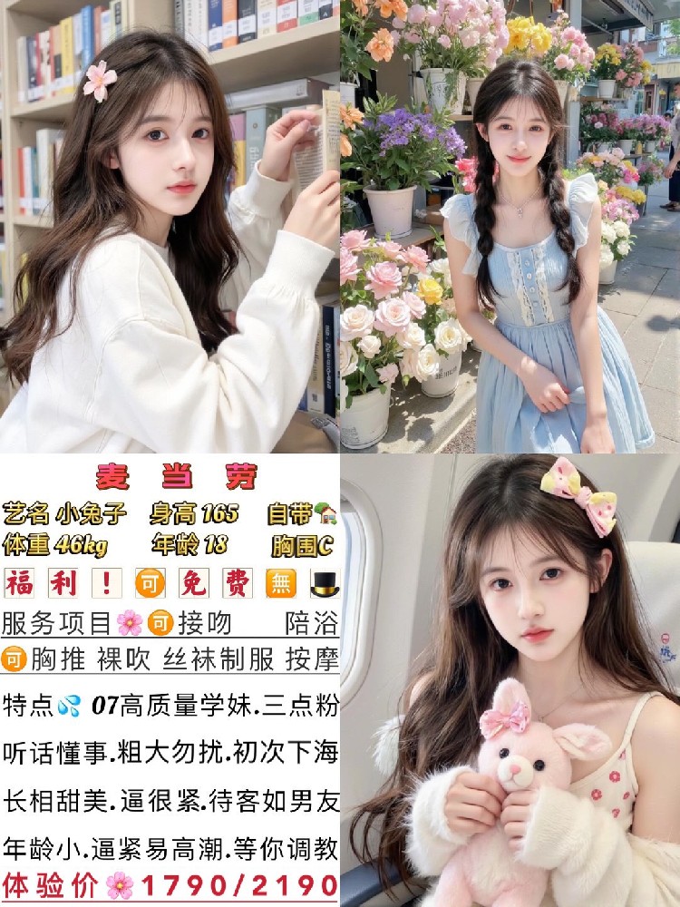 麦当劳-小兔子