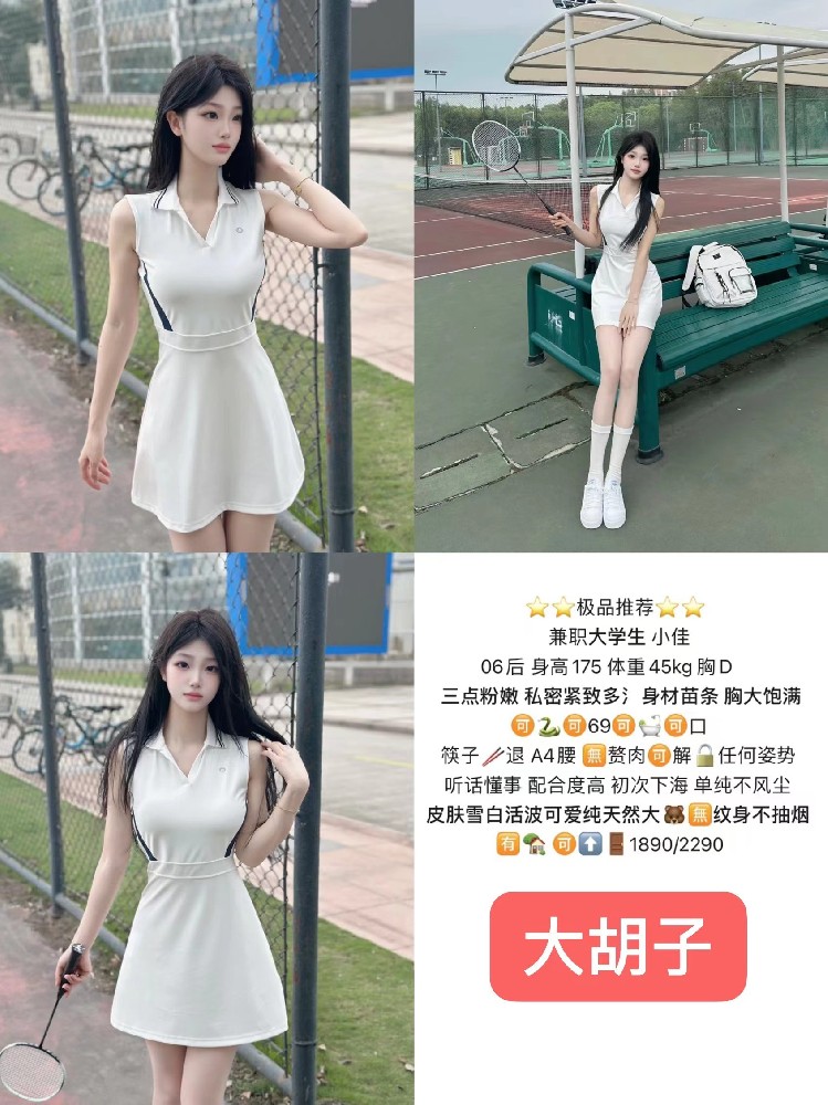 大胡子-小佳
