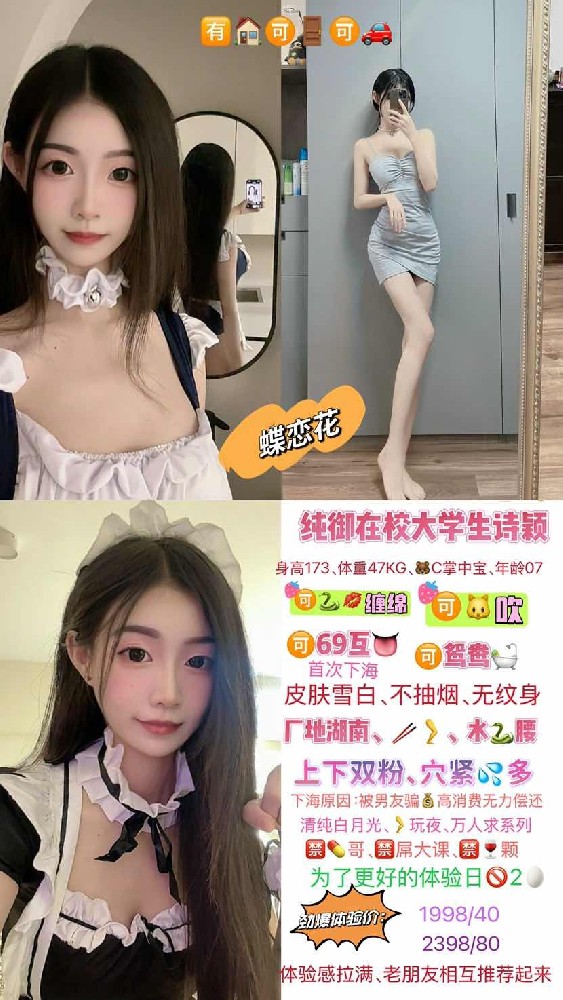 蝶恋花-诗颖