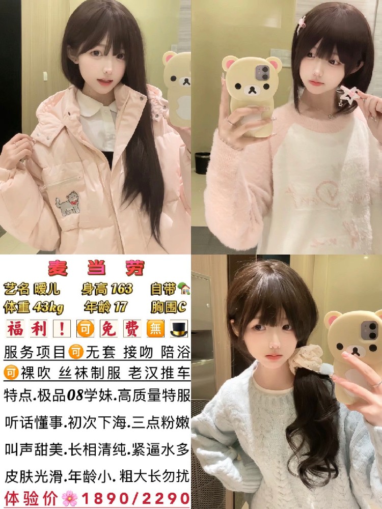 麦当劳-暖儿