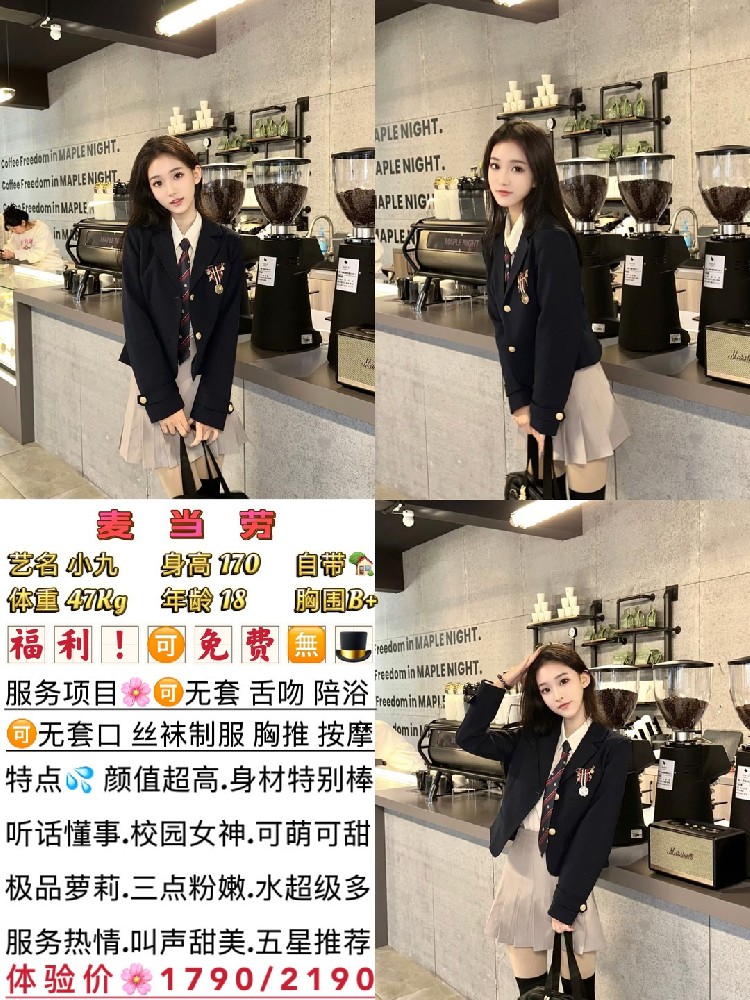 麦当劳-小九