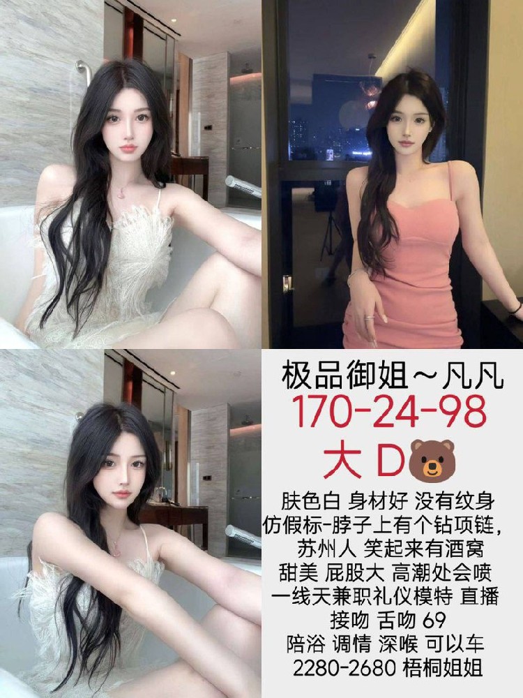 梧桐-凡凡