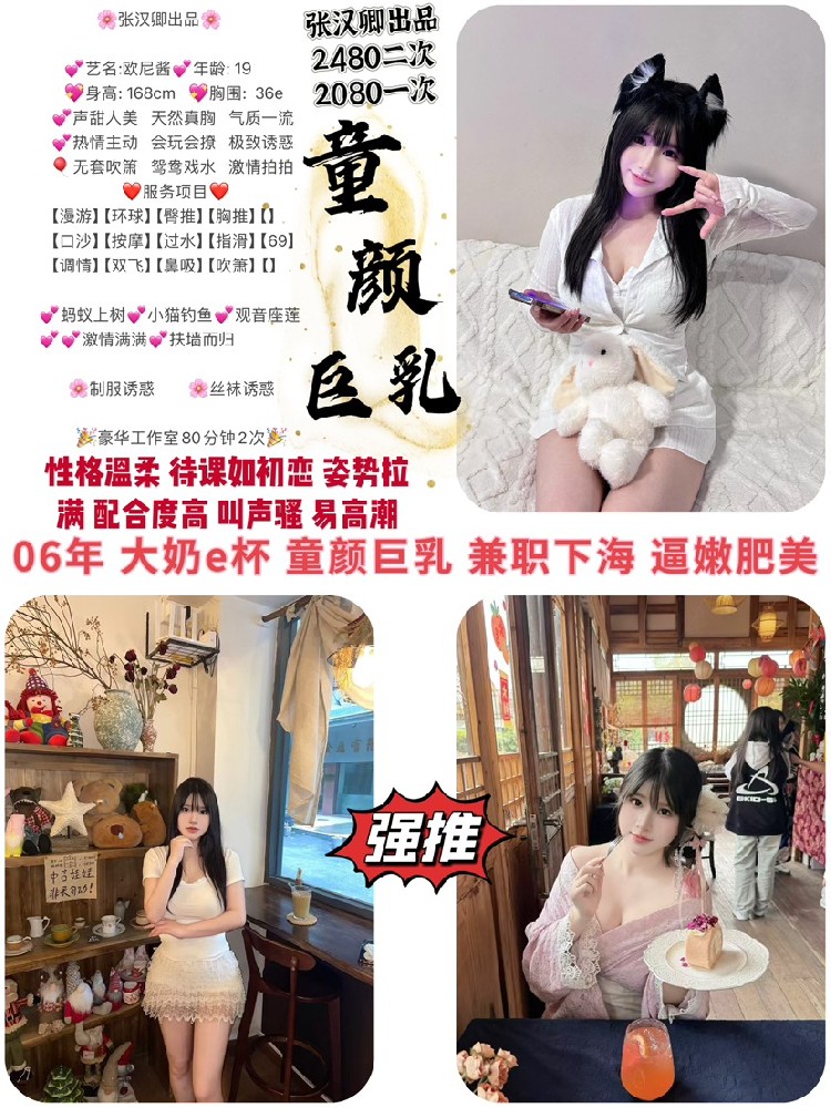 张汉卿-欧尼酱