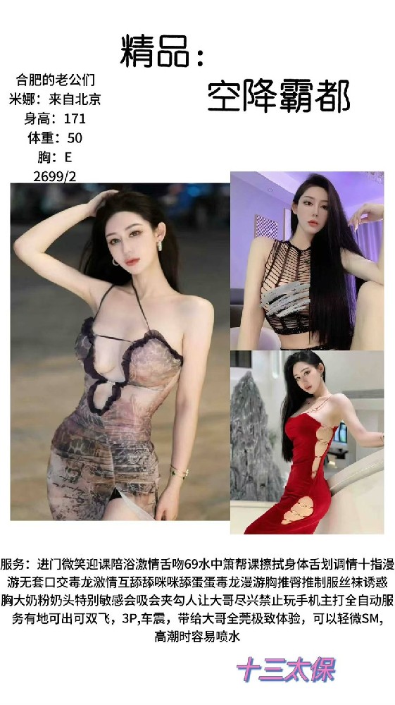 十三太保-精品