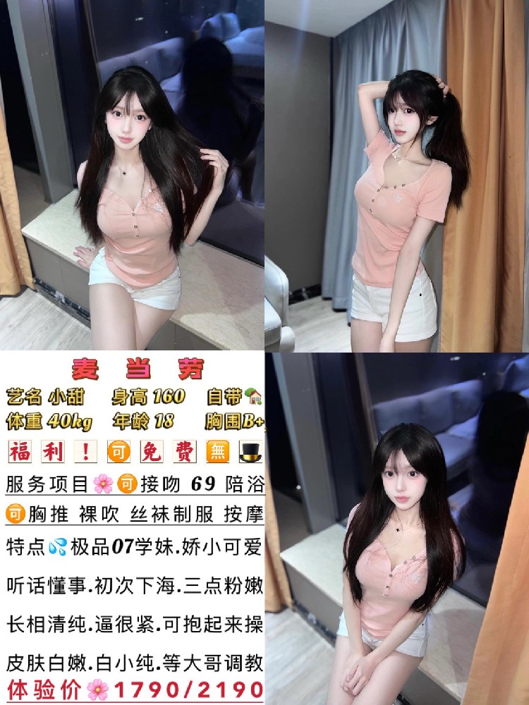 麦当劳-小甜