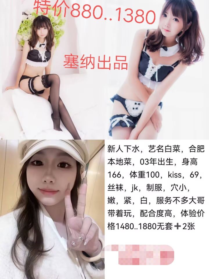塞纳-白菜